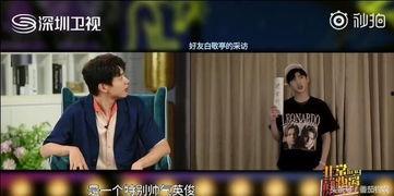 白敬亭娱乐圈爆料视频,独家爆料视频大揭秘